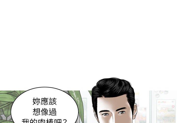 韩国漫画女性友人韩漫_女性友人-第43话在线免费阅读-韩国漫画-第4张图片