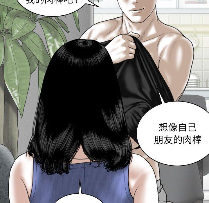 韩国漫画女性友人韩漫_女性友人-第43话在线免费阅读-韩国漫画-第5张图片