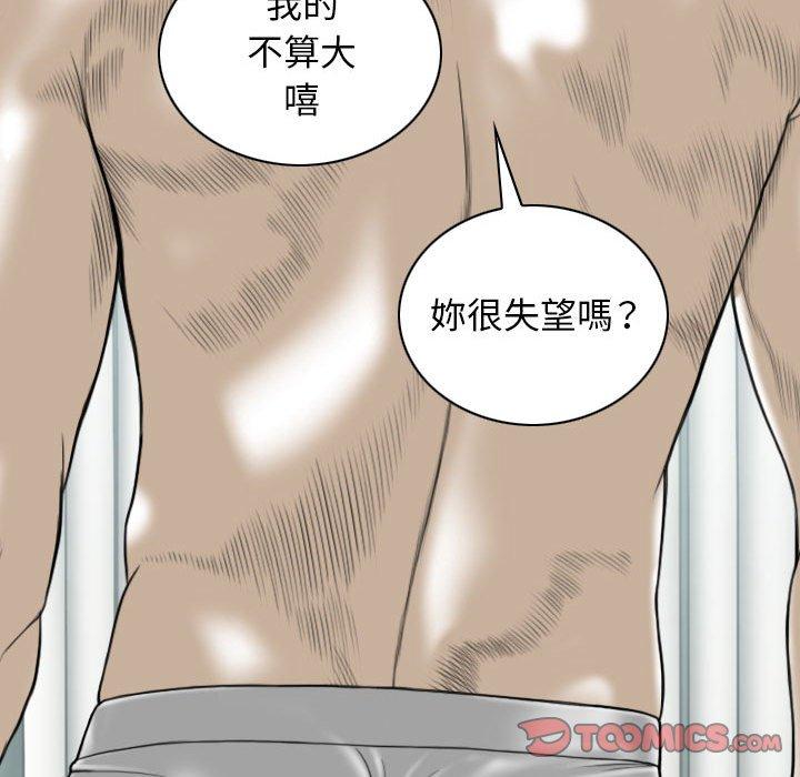 韩国漫画女性友人韩漫_女性友人-第43话在线免费阅读-韩国漫画-第12张图片