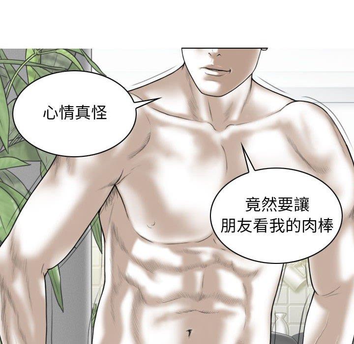 韩国漫画女性友人韩漫_女性友人-第43话在线免费阅读-韩国漫画-第23张图片