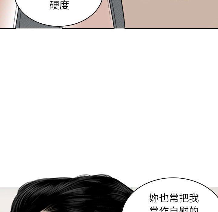 韩国漫画女性友人韩漫_女性友人-第43话在线免费阅读-韩国漫画-第31张图片