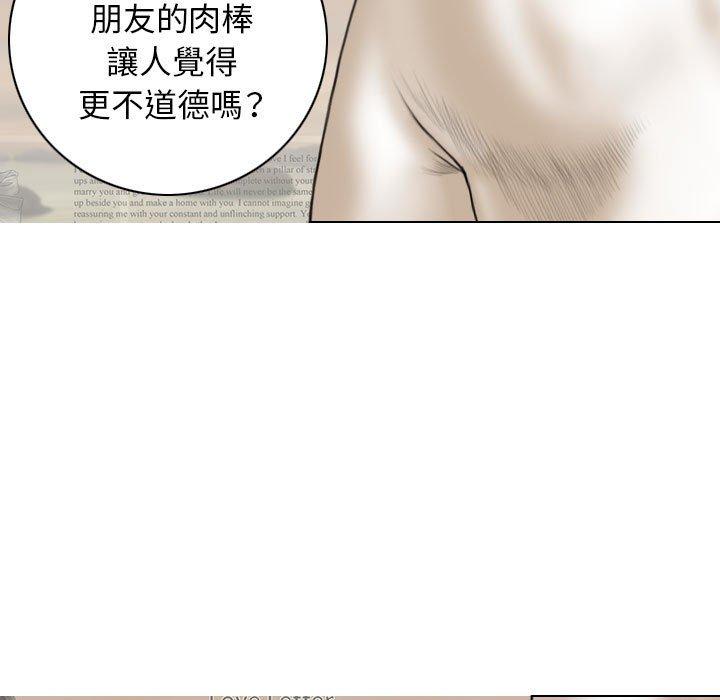 韩国漫画女性友人韩漫_女性友人-第43话在线免费阅读-韩国漫画-第33张图片