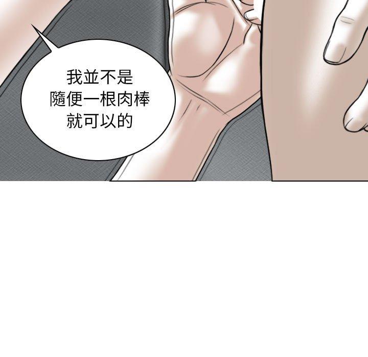韩国漫画女性友人韩漫_女性友人-第43话在线免费阅读-韩国漫画-第35张图片
