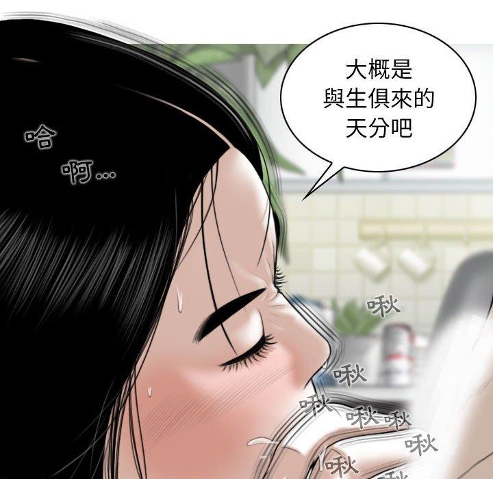 韩国漫画女性友人韩漫_女性友人-第43话在线免费阅读-韩国漫画-第55张图片