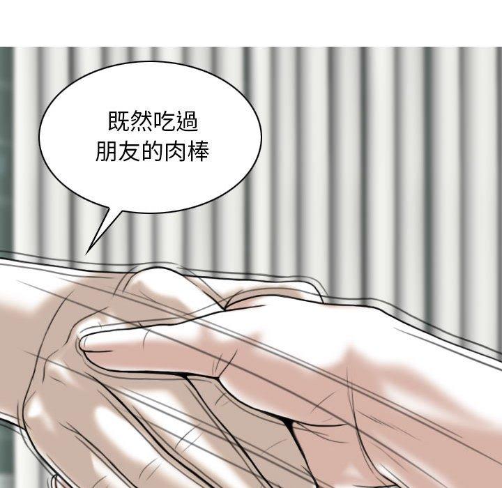 韩国漫画女性友人韩漫_女性友人-第43话在线免费阅读-韩国漫画-第59张图片