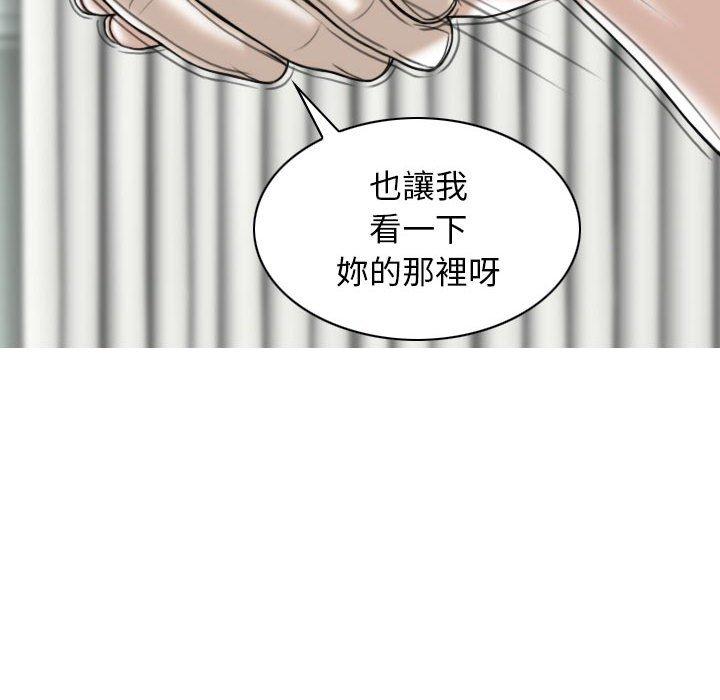 韩国漫画女性友人韩漫_女性友人-第43话在线免费阅读-韩国漫画-第60张图片
