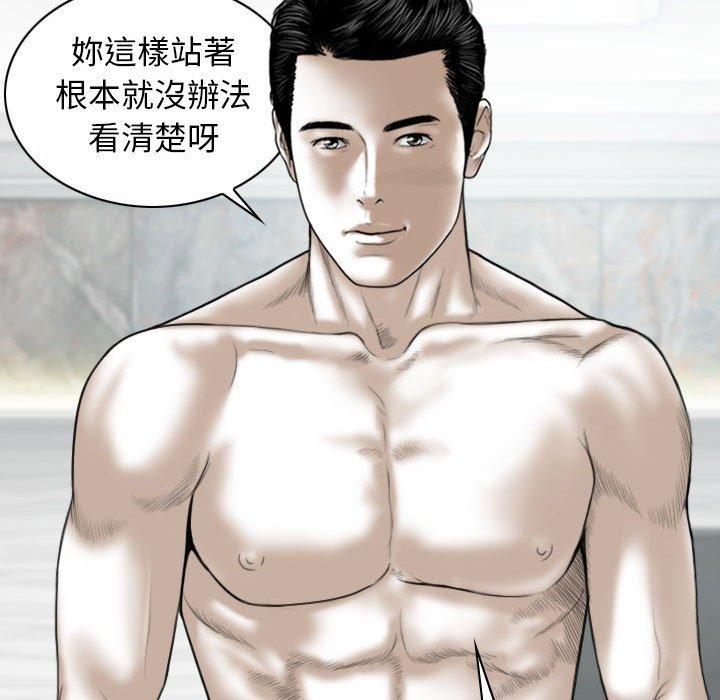 韩国漫画女性友人韩漫_女性友人-第43话在线免费阅读-韩国漫画-第89张图片