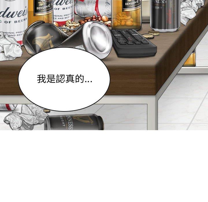 韩国漫画女性友人韩漫_女性友人-第43话在线免费阅读-韩国漫画-第94张图片