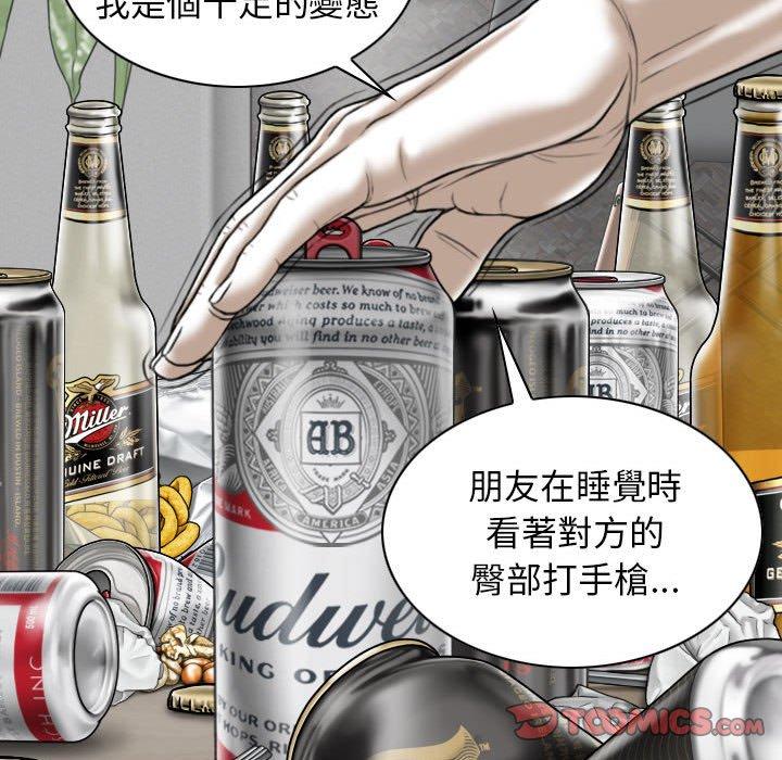 韩国漫画女性友人韩漫_女性友人-第43话在线免费阅读-韩国漫画-第102张图片