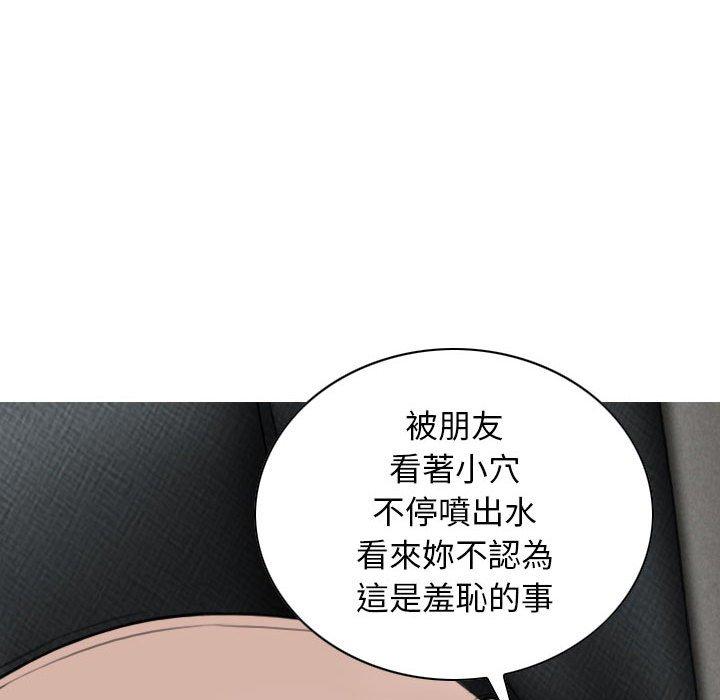 韩国漫画女性友人韩漫_女性友人-第43话在线免费阅读-韩国漫画-第117张图片