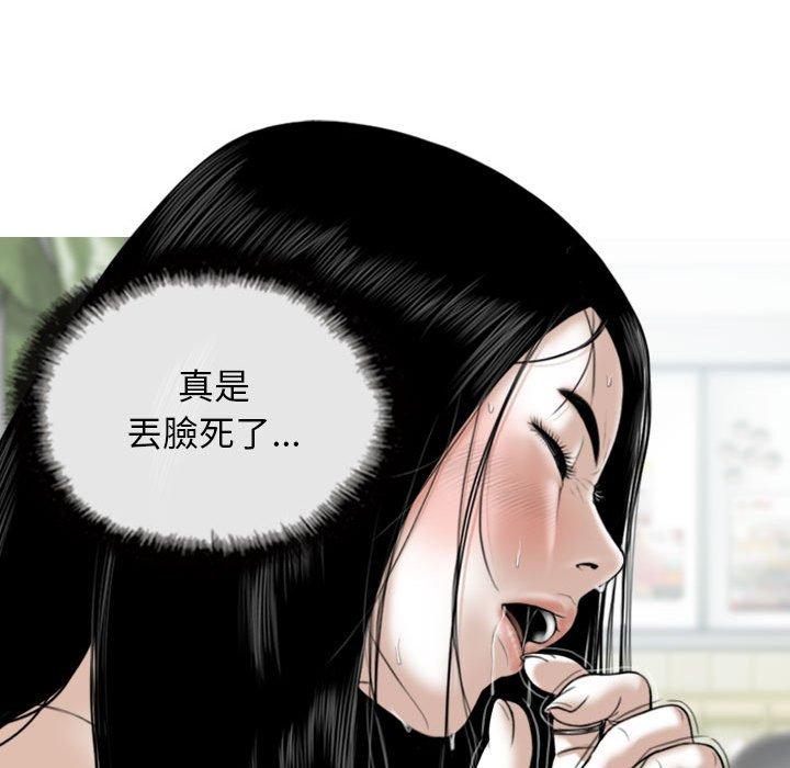 韩国漫画女性友人韩漫_女性友人-第43话在线免费阅读-韩国漫画-第126张图片