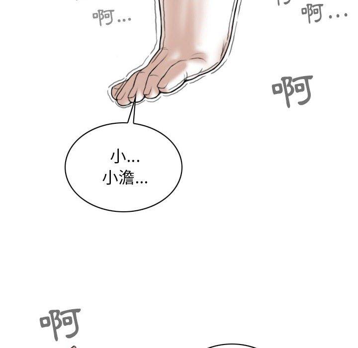 韩国漫画女性友人韩漫_女性友人-第43话在线免费阅读-韩国漫画-第148张图片