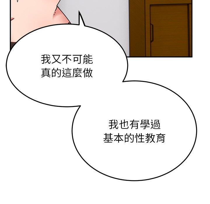 韩国漫画顽皮女孩敏儿韩漫_顽皮女孩敏儿-第25话在线免费阅读-韩国漫画-第103张图片