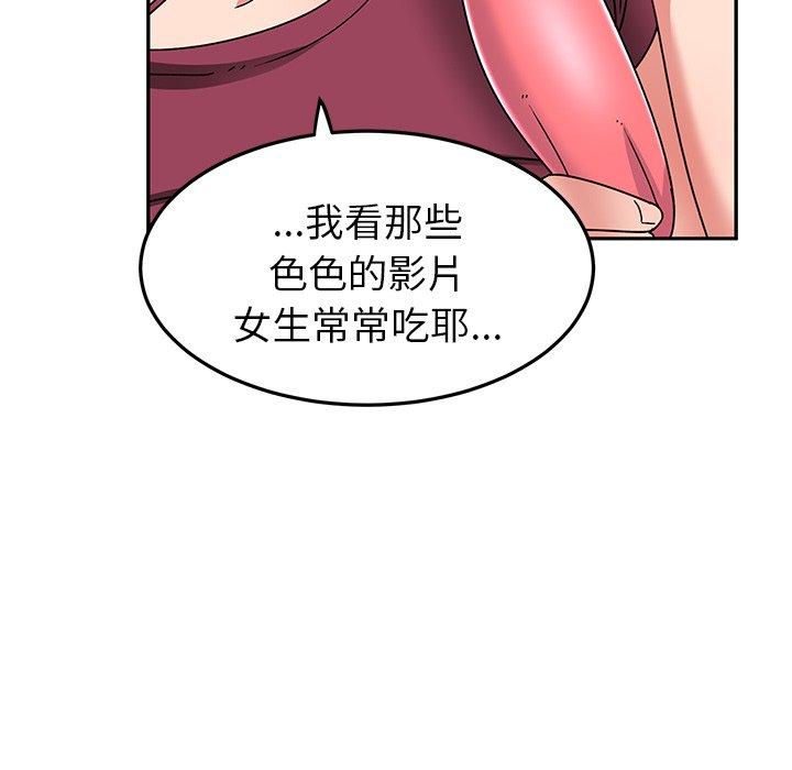 韩国漫画顽皮女孩敏儿韩漫_顽皮女孩敏儿-第25话在线免费阅读-韩国漫画-第115张图片