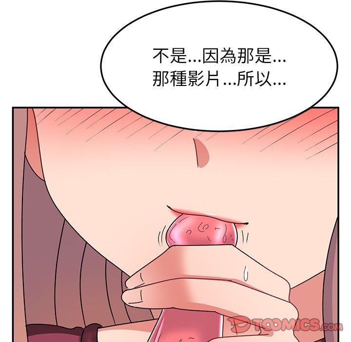 韩国漫画顽皮女孩敏儿韩漫_顽皮女孩敏儿-第25话在线免费阅读-韩国漫画-第116张图片