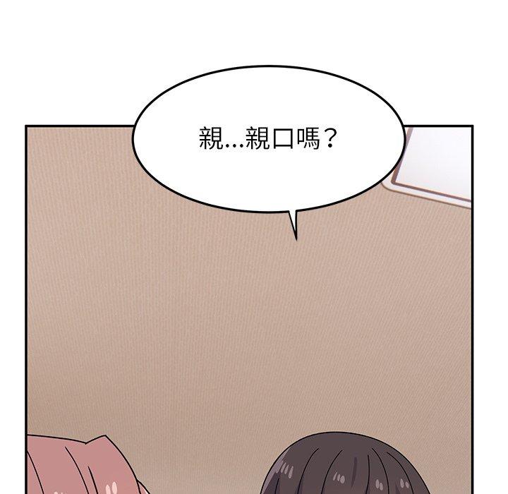 韩国漫画顽皮女孩敏儿韩漫_顽皮女孩敏儿-第25话在线免费阅读-韩国漫画-第141张图片