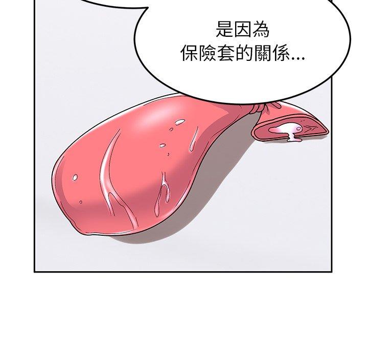 韩国漫画顽皮女孩敏儿韩漫_顽皮女孩敏儿-第25话在线免费阅读-韩国漫画-第145张图片