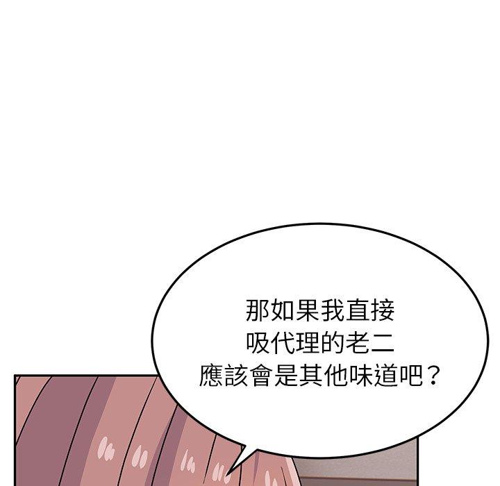 韩国漫画顽皮女孩敏儿韩漫_顽皮女孩敏儿-第25话在线免费阅读-韩国漫画-第146张图片