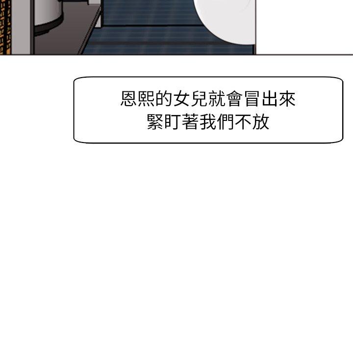 韩国漫画现成老爸韩漫_现成老爸-第12话在线免费阅读-韩国漫画-第63张图片