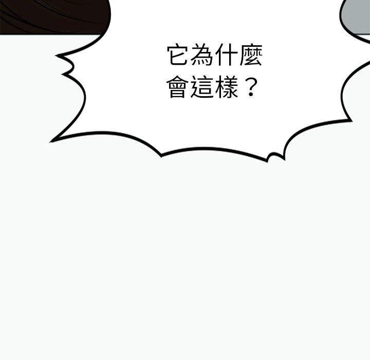 韩国漫画现成老爸韩漫_现成老爸-第12话在线免费阅读-韩国漫画-第120张图片