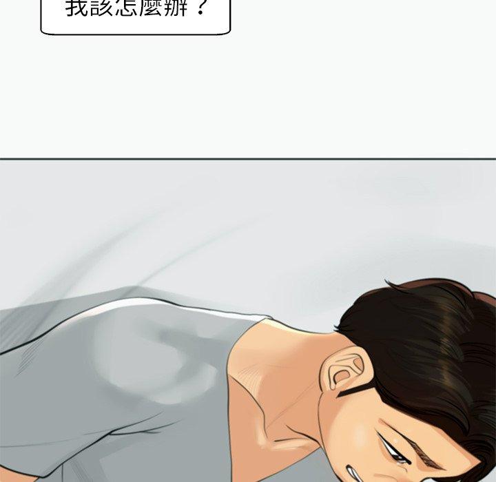 韩国漫画现成老爸韩漫_现成老爸-第12话在线免费阅读-韩国漫画-第126张图片