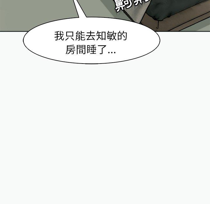 韩国漫画现成老爸韩漫_现成老爸-第12话在线免费阅读-韩国漫画-第157张图片