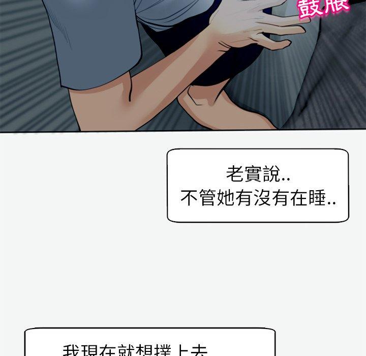 韩国漫画现成老爸韩漫_现成老爸-第12话在线免费阅读-韩国漫画-第194张图片