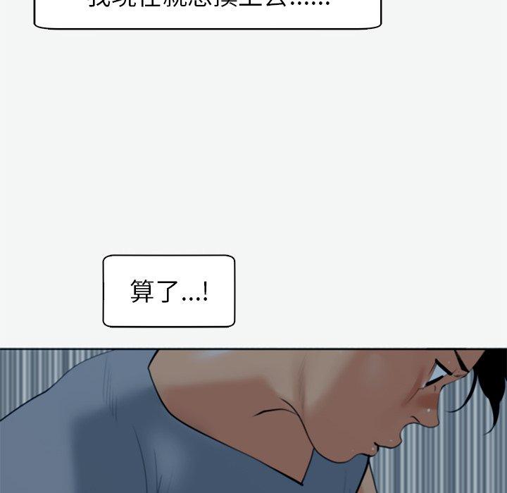 韩国漫画现成老爸韩漫_现成老爸-第12话在线免费阅读-韩国漫画-第195张图片