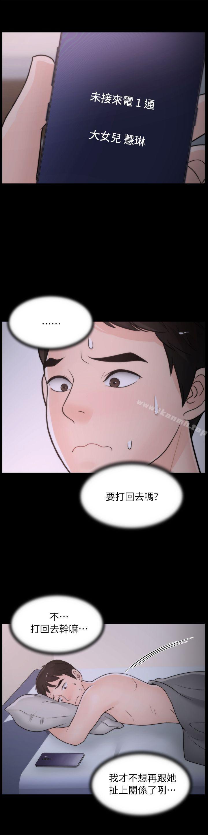 韩国漫画偷偷爱韩漫_偷偷爱-第28话-秘密恋爱在线免费阅读-韩国漫画-第7张图片