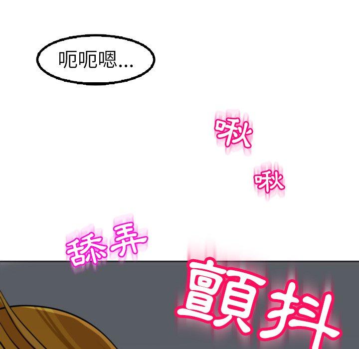 韩国漫画现成老爸韩漫_现成老爸-第12话在线免费阅读-韩国漫画-第247张图片