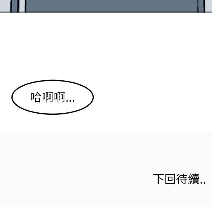 韩国漫画现成老爸韩漫_现成老爸-第12话在线免费阅读-韩国漫画-第252张图片