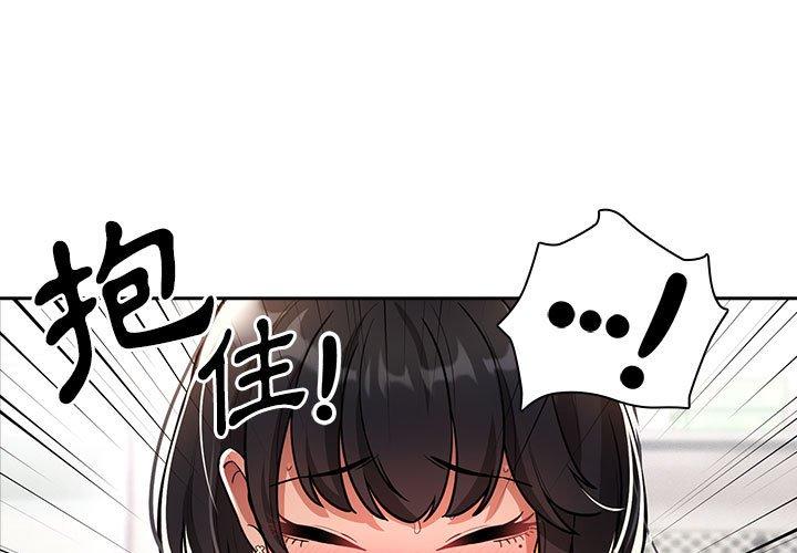 韩国漫画疫情期间的家教生活韩漫_疫情期间的家教生活-第71话在线免费阅读-韩国漫画-第1张图片