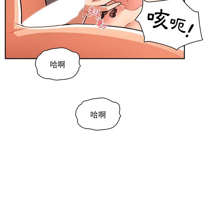 韩国漫画疫情期间的家教生活韩漫_疫情期间的家教生活-第71话在线免费阅读-韩国漫画-第11张图片