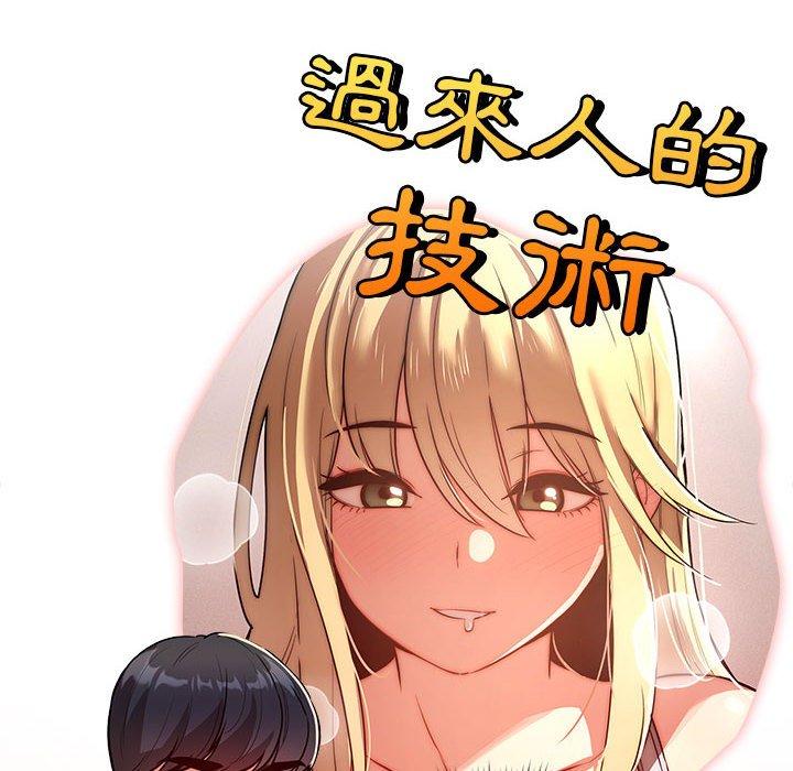 韩国漫画疫情期间的家教生活韩漫_疫情期间的家教生活-第71话在线免费阅读-韩国漫画-第12张图片