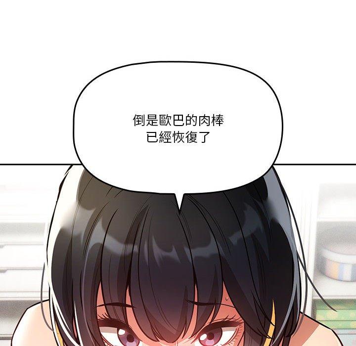 韩国漫画疫情期间的家教生活韩漫_疫情期间的家教生活-第71话在线免费阅读-韩国漫画-第16张图片