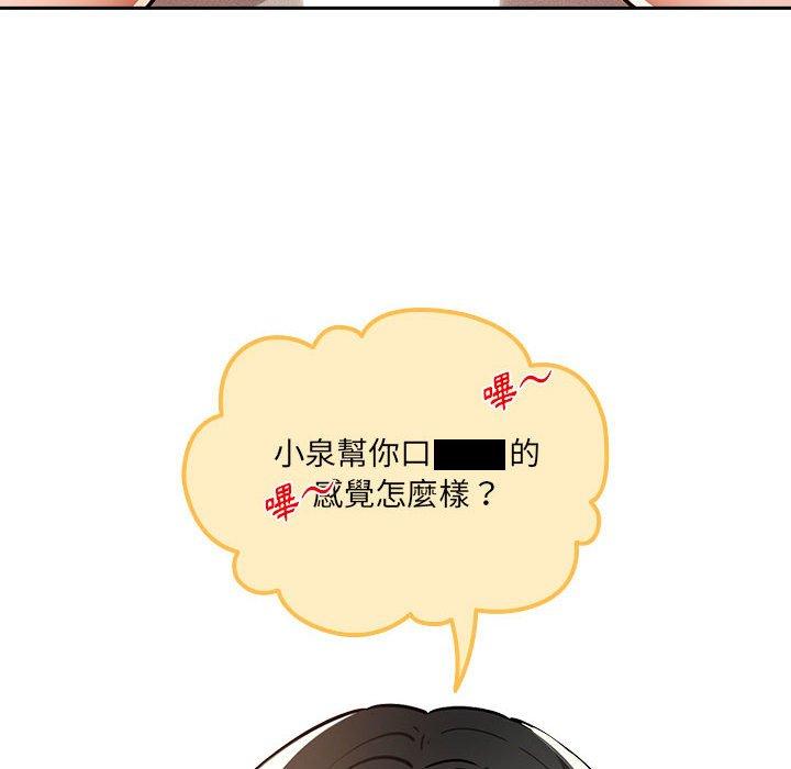 韩国漫画疫情期间的家教生活韩漫_疫情期间的家教生活-第71话在线免费阅读-韩国漫画-第18张图片