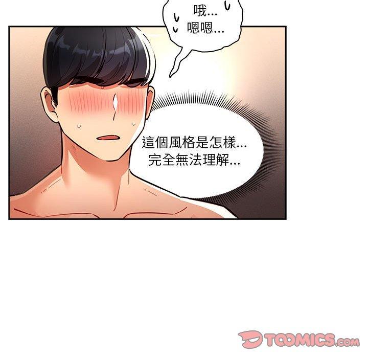 韩国漫画疫情期间的家教生活韩漫_疫情期间的家教生活-第71话在线免费阅读-韩国漫画-第21张图片