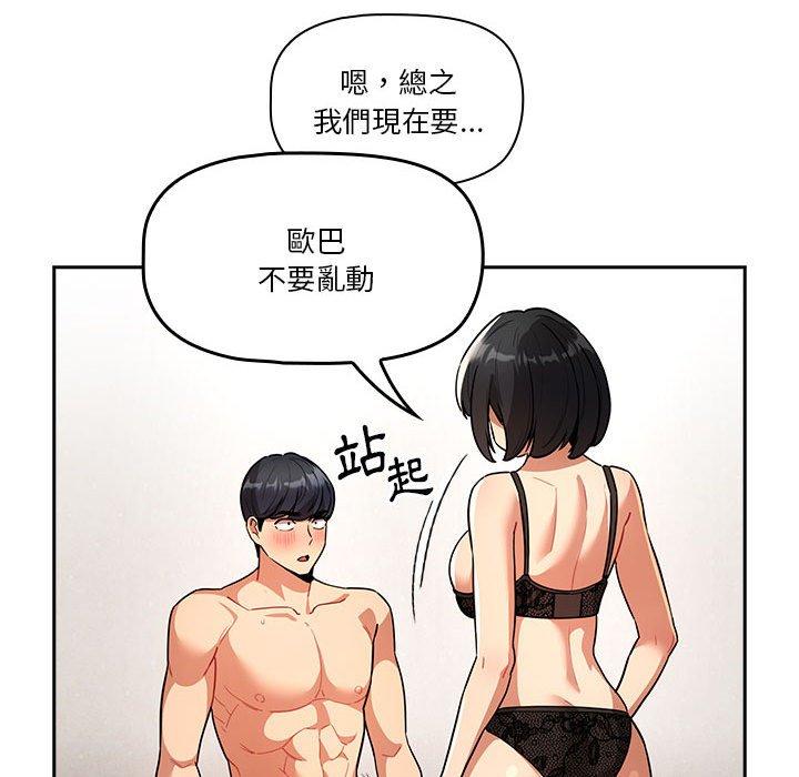 韩国漫画疫情期间的家教生活韩漫_疫情期间的家教生活-第71话在线免费阅读-韩国漫画-第22张图片