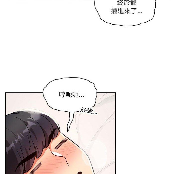 韩国漫画疫情期间的家教生活韩漫_疫情期间的家教生活-第71话在线免费阅读-韩国漫画-第34张图片