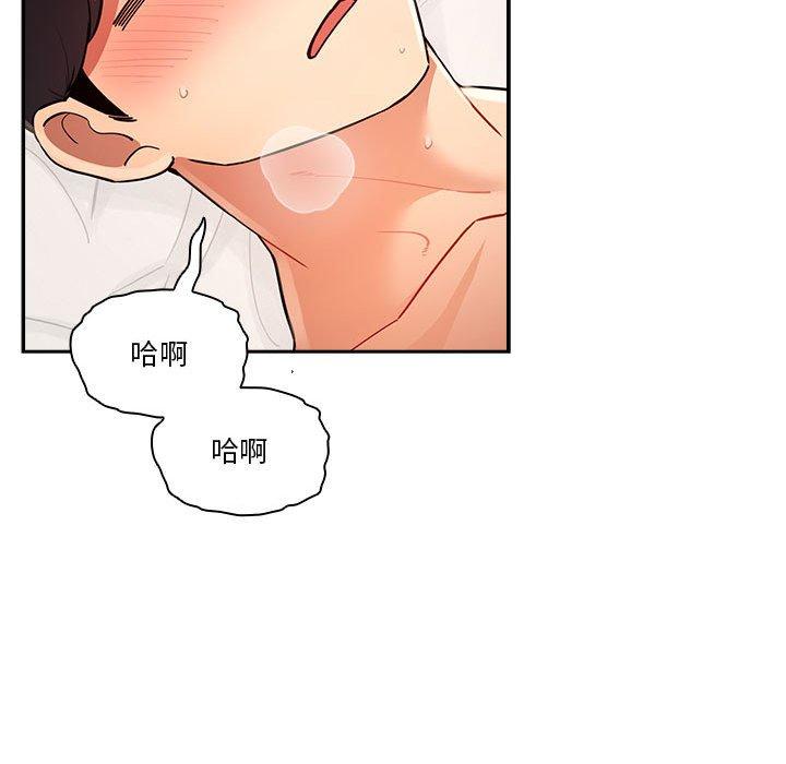 韩国漫画疫情期间的家教生活韩漫_疫情期间的家教生活-第71话在线免费阅读-韩国漫画-第35张图片