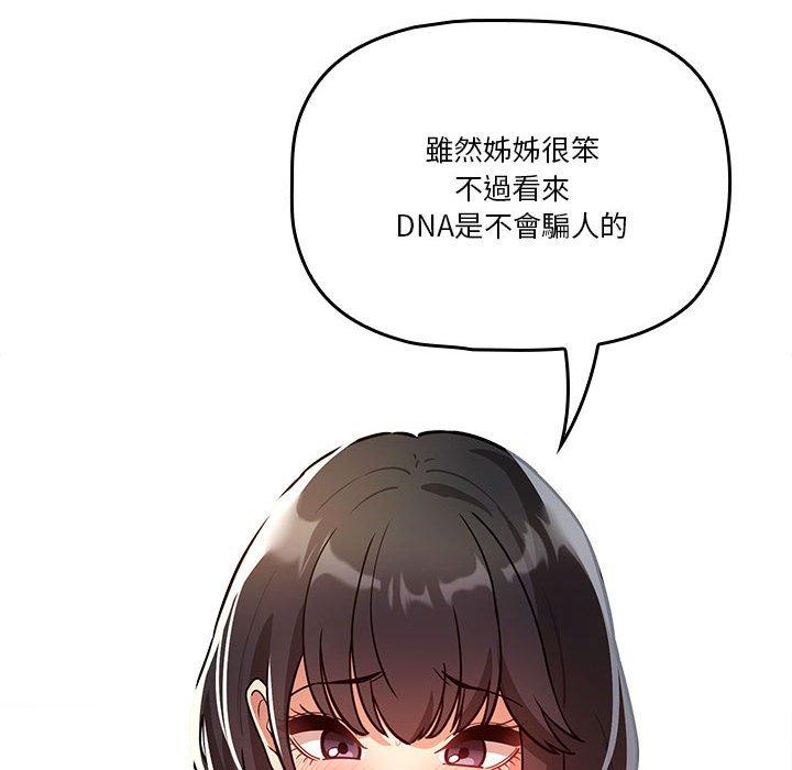 韩国漫画疫情期间的家教生活韩漫_疫情期间的家教生活-第71话在线免费阅读-韩国漫画-第36张图片