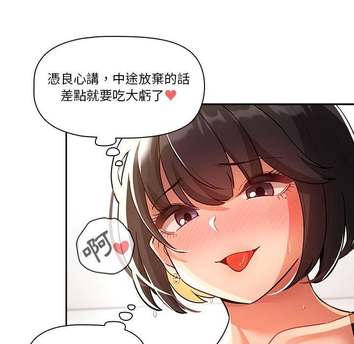 韩国漫画疫情期间的家教生活韩漫_疫情期间的家教生活-第71话在线免费阅读-韩国漫画-第41张图片