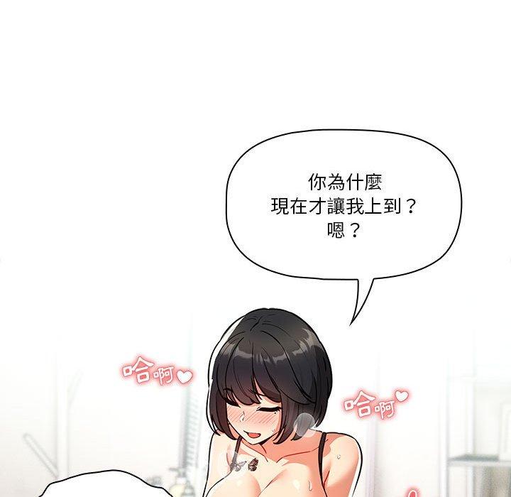 韩国漫画疫情期间的家教生活韩漫_疫情期间的家教生活-第71话在线免费阅读-韩国漫画-第47张图片