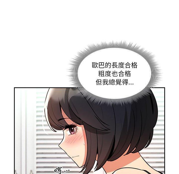 韩国漫画疫情期间的家教生活韩漫_疫情期间的家教生活-第71话在线免费阅读-韩国漫画-第49张图片