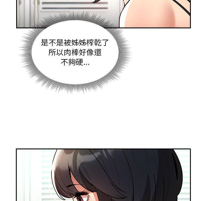 韩国漫画疫情期间的家教生活韩漫_疫情期间的家教生活-第71话在线免费阅读-韩国漫画-第50张图片