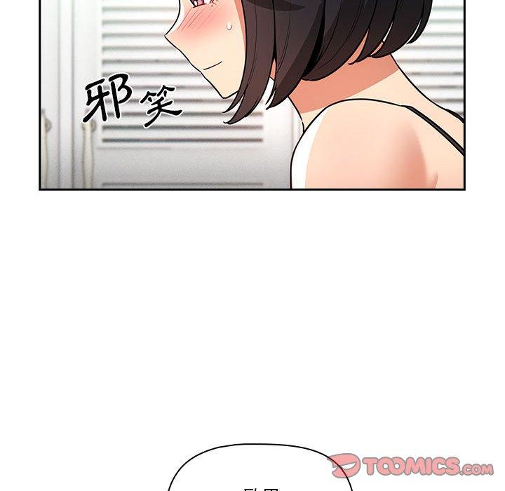 韩国漫画疫情期间的家教生活韩漫_疫情期间的家教生活-第71话在线免费阅读-韩国漫画-第51张图片