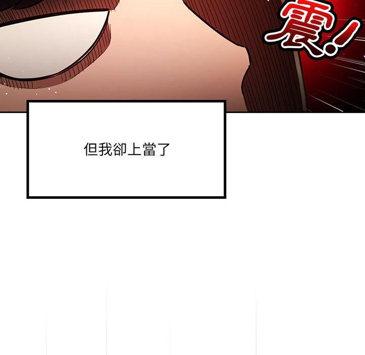 韩国漫画疫情期间的家教生活韩漫_疫情期间的家教生活-第71话在线免费阅读-韩国漫画-第56张图片