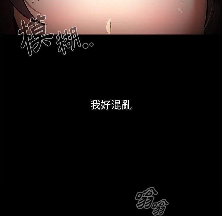 韩国漫画疫情期间的家教生活韩漫_疫情期间的家教生活-第71话在线免费阅读-韩国漫画-第78张图片