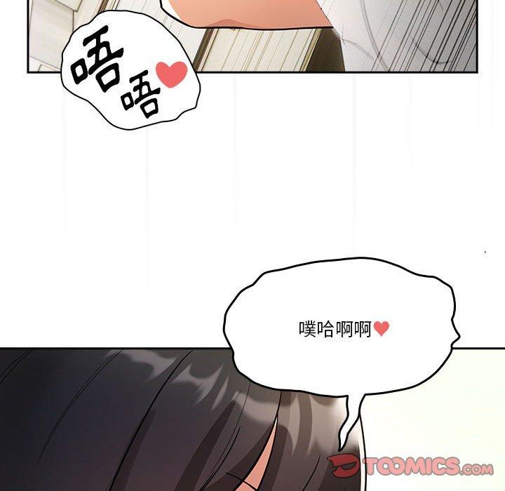 韩国漫画疫情期间的家教生活韩漫_疫情期间的家教生活-第71话在线免费阅读-韩国漫画-第87张图片