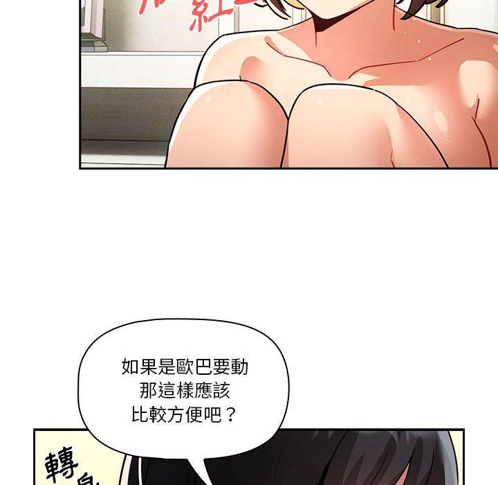 韩国漫画疫情期间的家教生活韩漫_疫情期间的家教生活-第71话在线免费阅读-韩国漫画-第90张图片